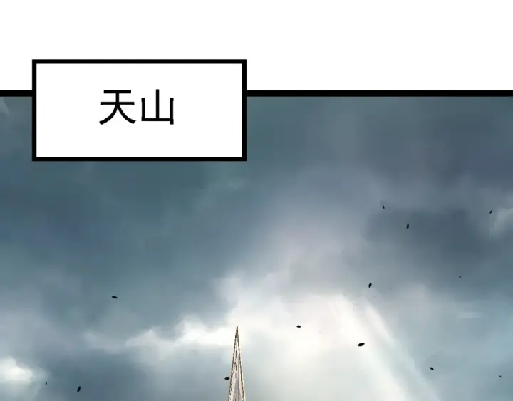 《从大树开始的进化》第154话 仿若世界末日图5