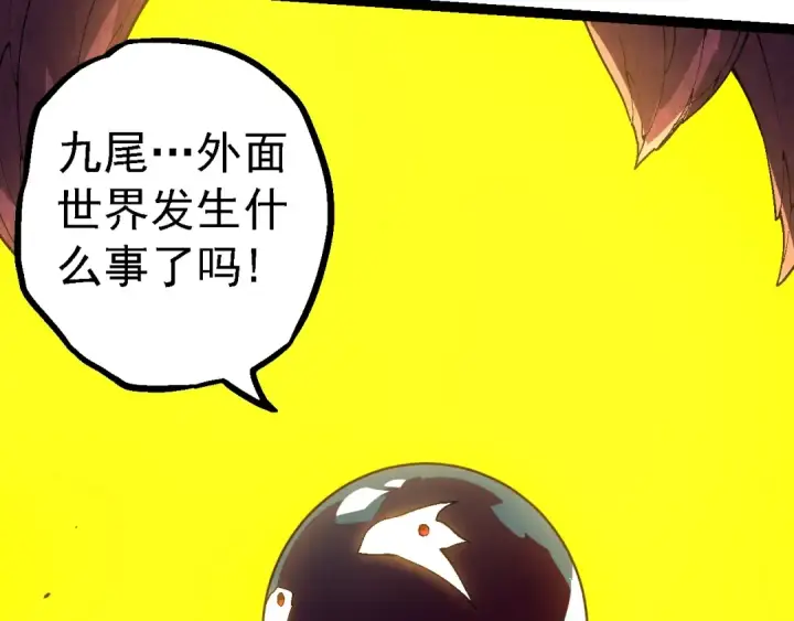 《从大树开始的进化》第154话 仿若世界末日图52