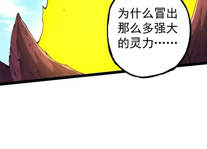 《从大树开始的进化》第154话 仿若世界末日图54