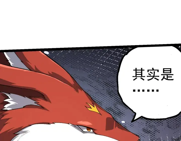 《从大树开始的进化》第154话 仿若世界末日图55