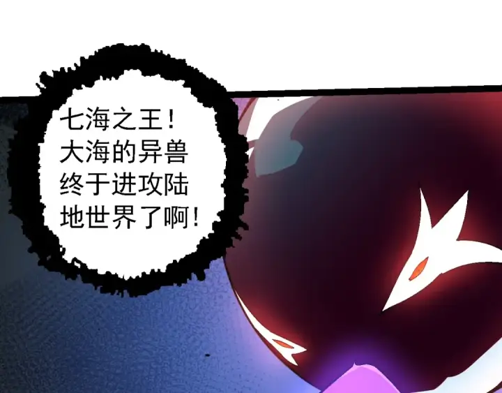《从大树开始的进化》第154话 仿若世界末日图59