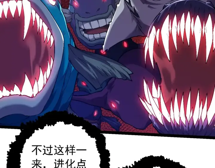 《从大树开始的进化》第154话 仿若世界末日图62