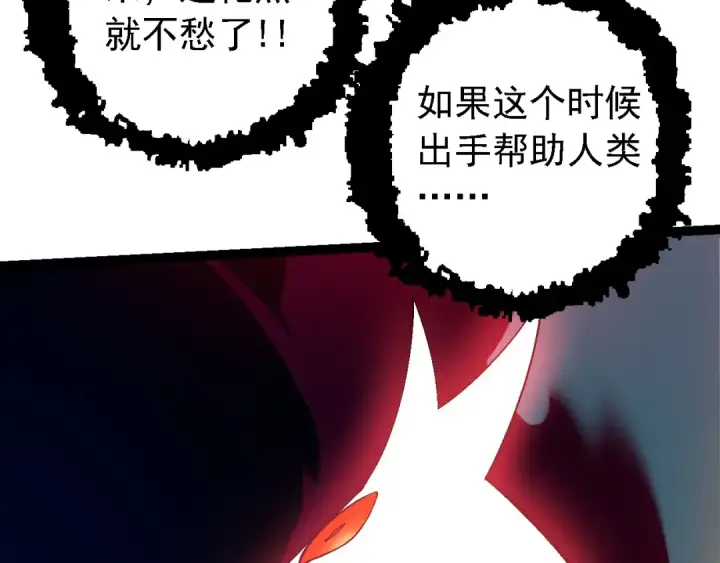 《从大树开始的进化》第154话 仿若世界末日图63