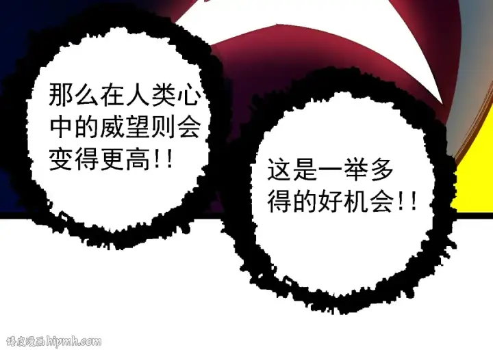 《从大树开始的进化》第154话 仿若世界末日图64