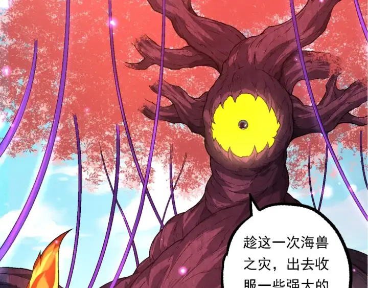 《从大树开始的进化》第154话 仿若世界末日图66