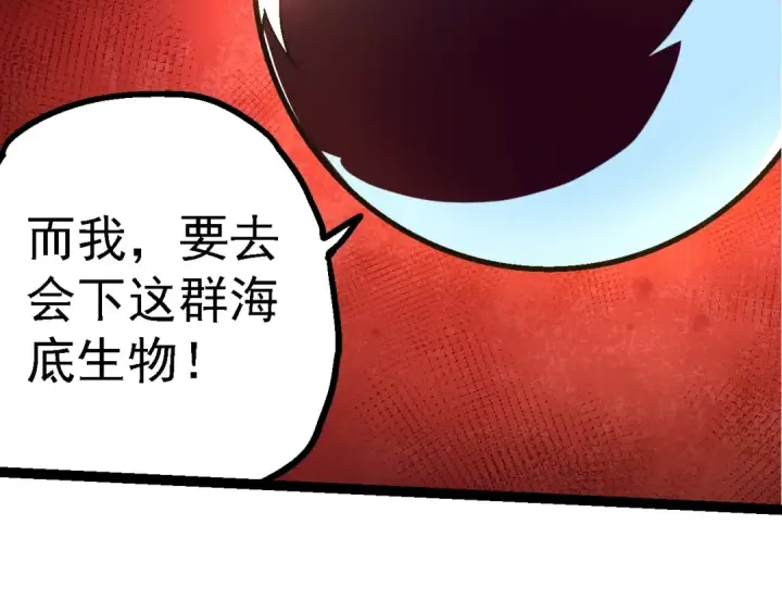 《从大树开始的进化》第154话 仿若世界末日图69