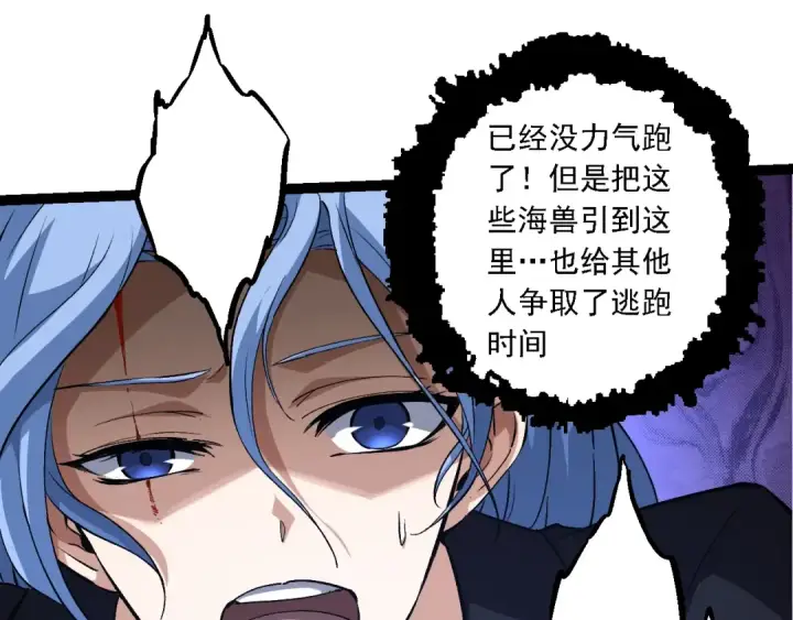 《从大树开始的进化》第154话 仿若世界末日图85