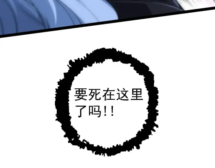 《从大树开始的进化》第154话 仿若世界末日图91