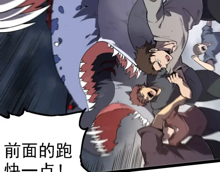 《从大树开始的进化》第155话 难缠的海兽图101