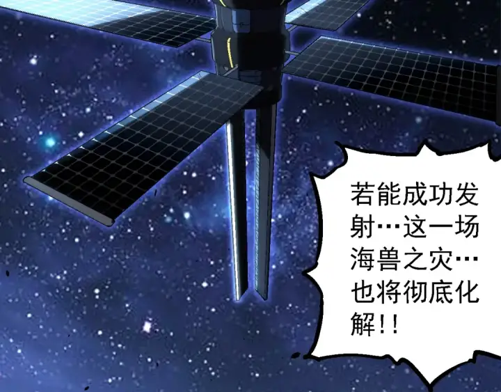 《从大树开始的进化》第155话 难缠的海兽图11
