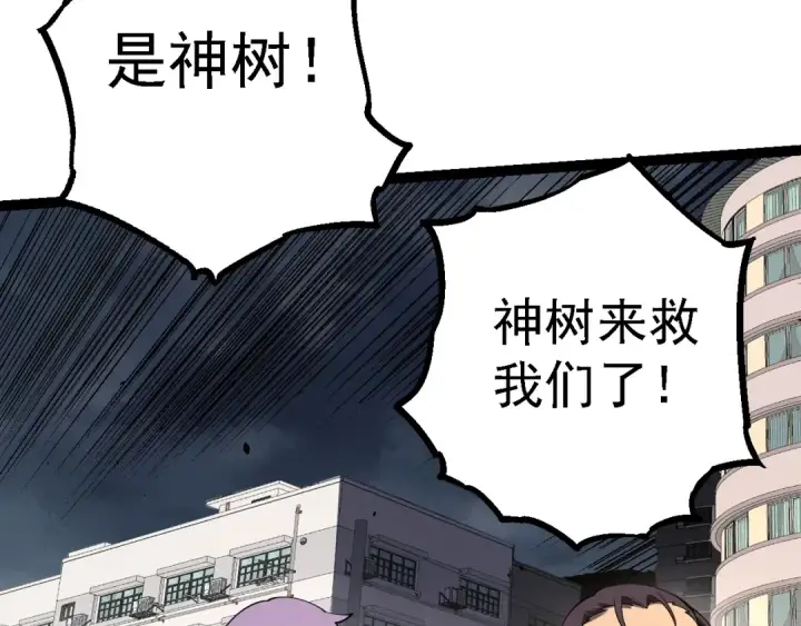 《从大树开始的进化》第155话 难缠的海兽图113