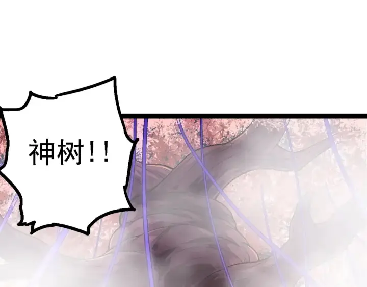 《从大树开始的进化》第155话 难缠的海兽图115