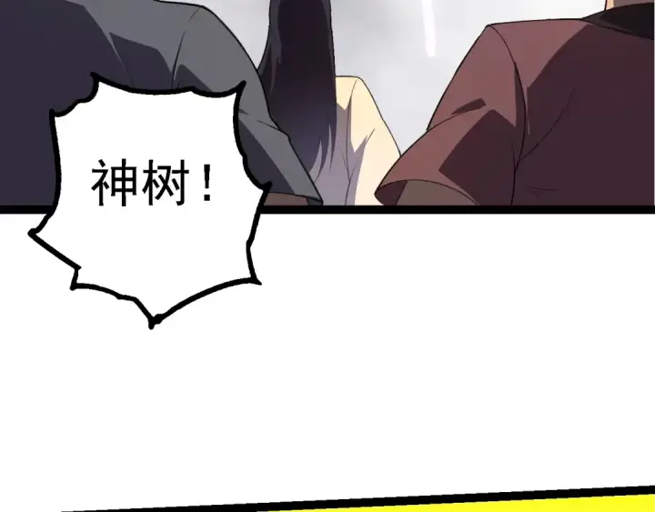 《从大树开始的进化》第155话 难缠的海兽图117