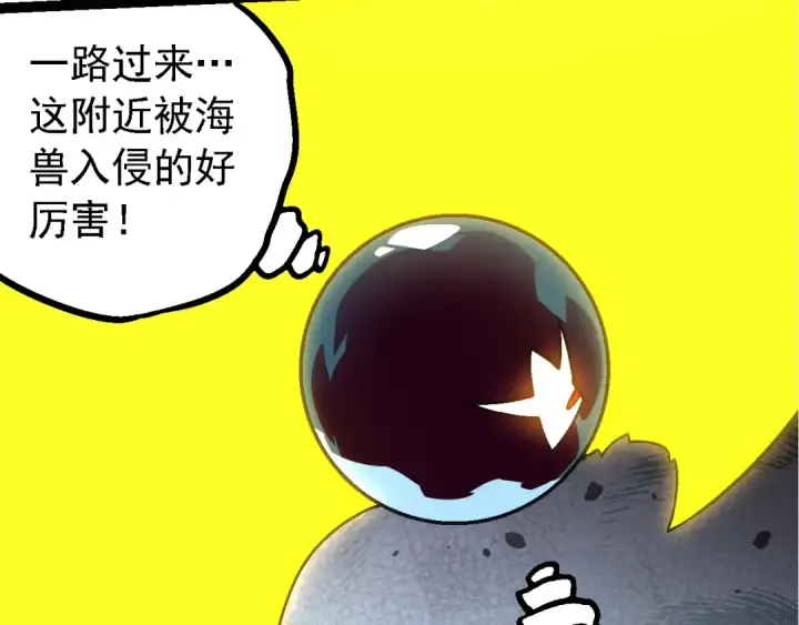 《从大树开始的进化》第155话 难缠的海兽图118