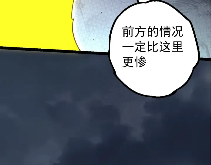 《从大树开始的进化》第155话 难缠的海兽图119