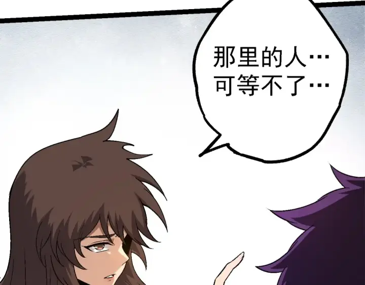 《从大树开始的进化》第155话 难缠的海兽图13