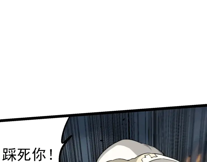 《从大树开始的进化》第155话 难缠的海兽图132