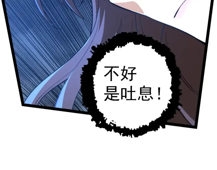 《从大树开始的进化》第155话 难缠的海兽图149