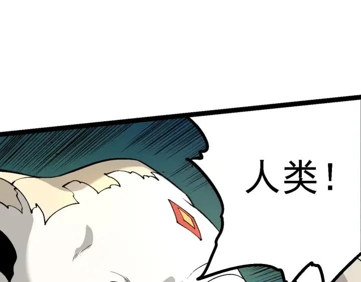 《从大树开始的进化》第155话 难缠的海兽图153