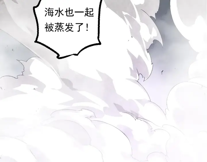 《从大树开始的进化》第155话 难缠的海兽图33