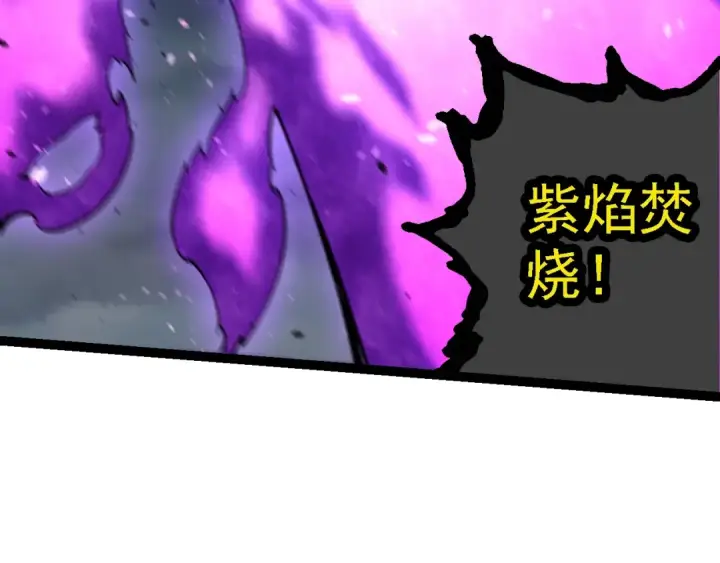 《从大树开始的进化》第155话 难缠的海兽图49