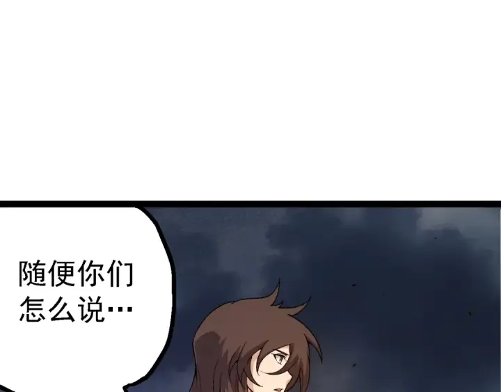 《从大树开始的进化》第155话 难缠的海兽图5