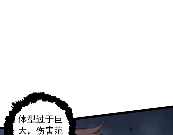 《从大树开始的进化》第155话 难缠的海兽图57