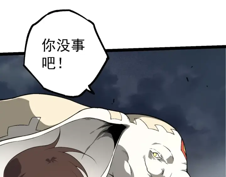 《从大树开始的进化》第155话 难缠的海兽图65