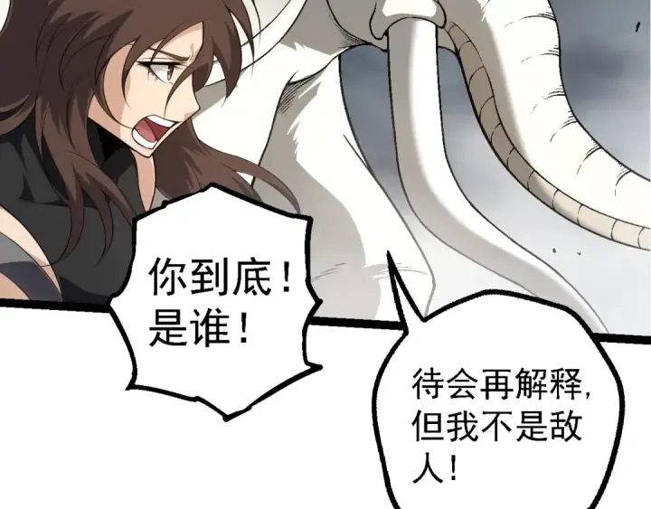 《从大树开始的进化》第155话 难缠的海兽图66