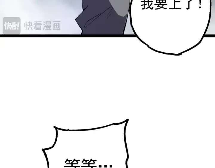 《从大树开始的进化》第155话 难缠的海兽图7