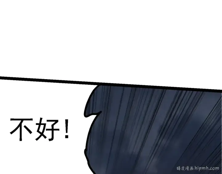 《从大树开始的进化》第155话 难缠的海兽图72