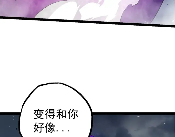 《从大树开始的进化》第155话 难缠的海兽图82