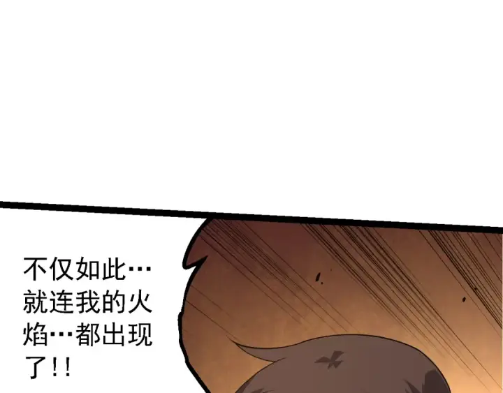 《从大树开始的进化》第155话 难缠的海兽图85