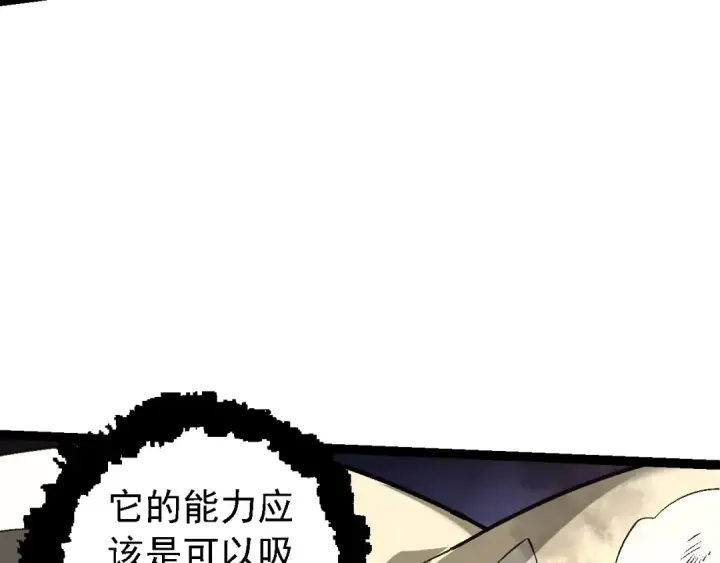 《从大树开始的进化》第155话 难缠的海兽图87