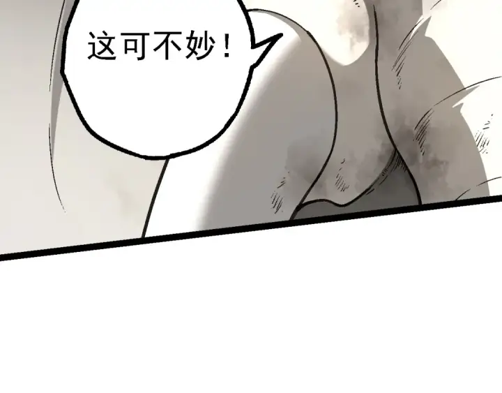 《从大树开始的进化》第155话 难缠的海兽图89