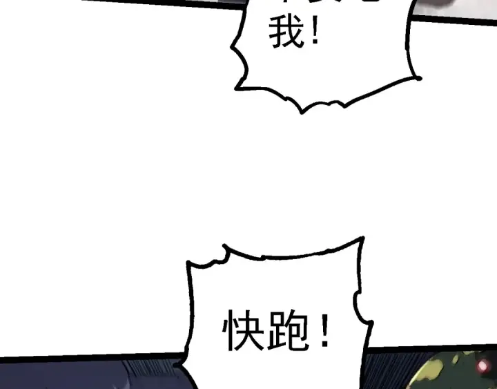 《从大树开始的进化》第155话 难缠的海兽图97