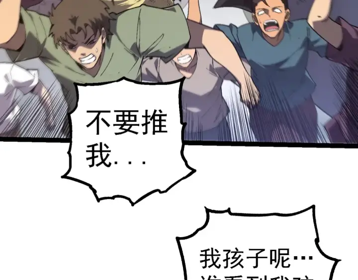 《从大树开始的进化》第155话 难缠的海兽图99