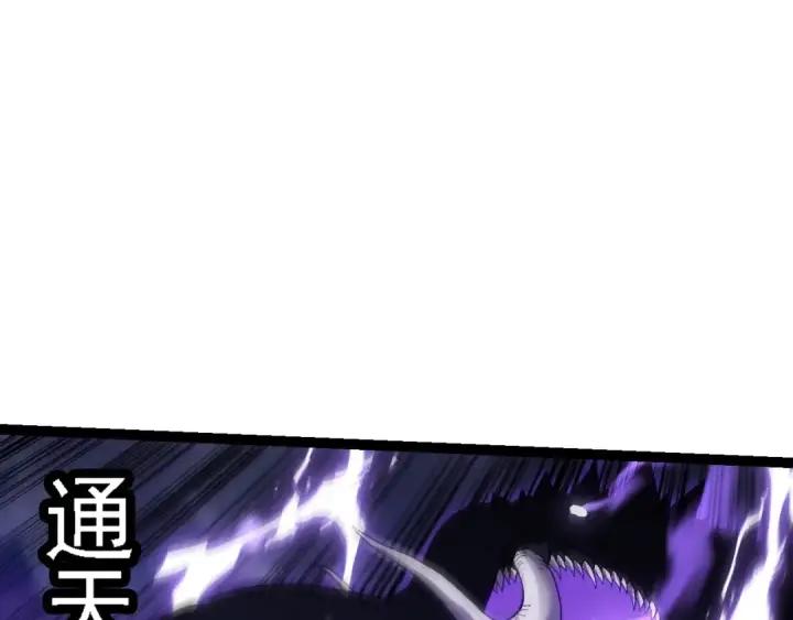 《从大树开始的进化》第156话 神通：雷杀！图100