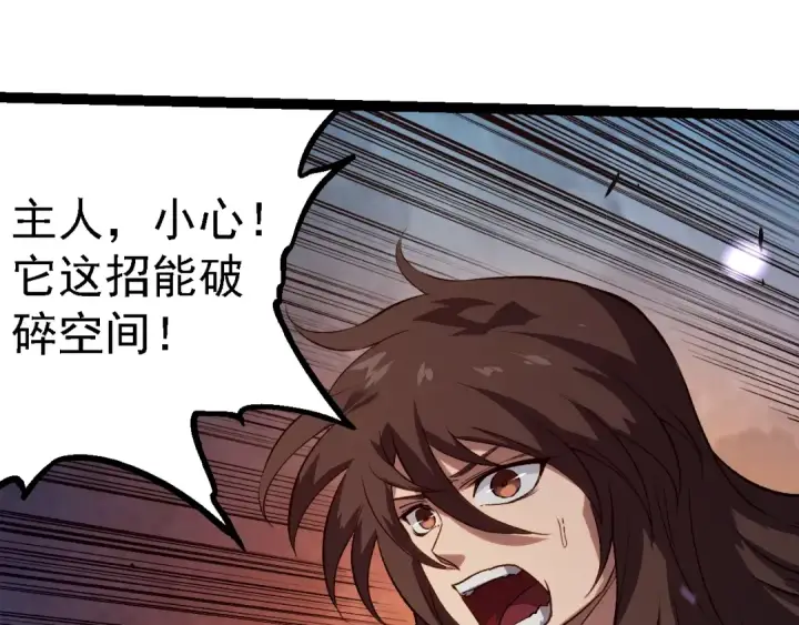 《从大树开始的进化》第156话 神通：雷杀！图103