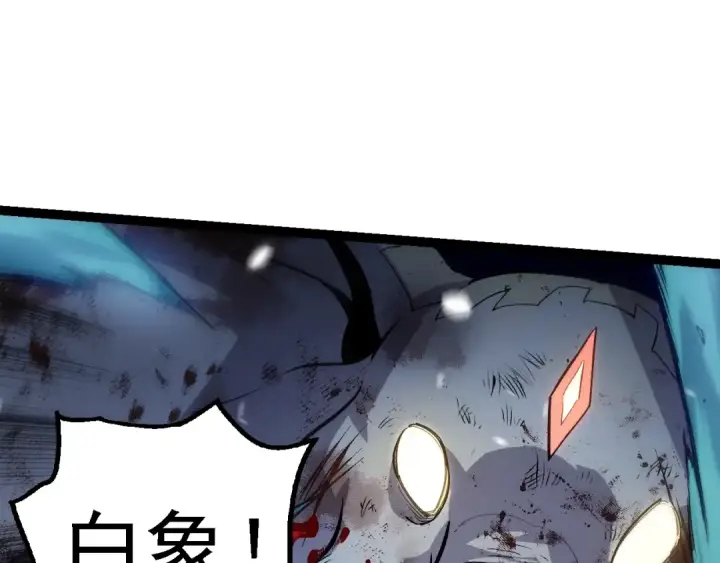 《从大树开始的进化》第156话 神通：雷杀！图115