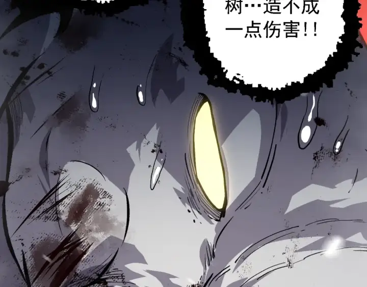 《从大树开始的进化》第156话 神通：雷杀！图118
