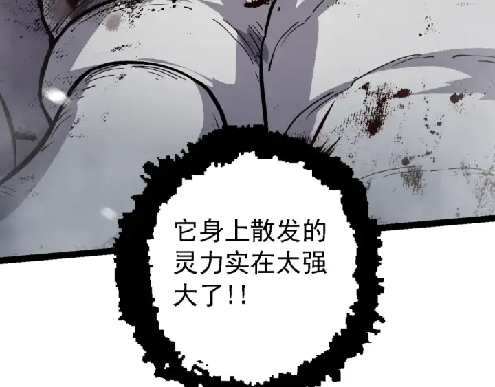 《从大树开始的进化》第156话 神通：雷杀！图119