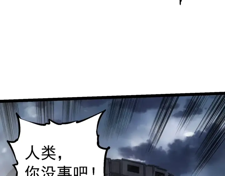《从大树开始的进化》第156话 神通：雷杀！图12