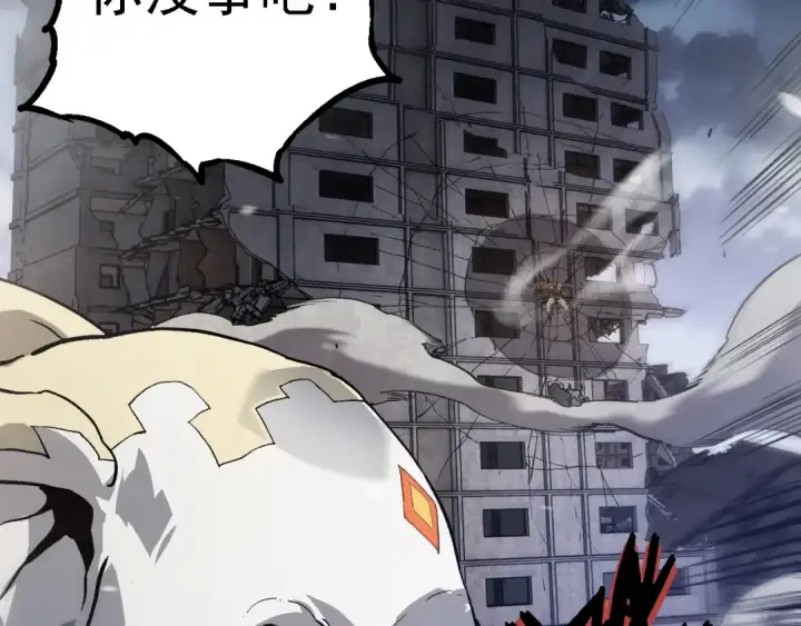 《从大树开始的进化》第156话 神通：雷杀！图13