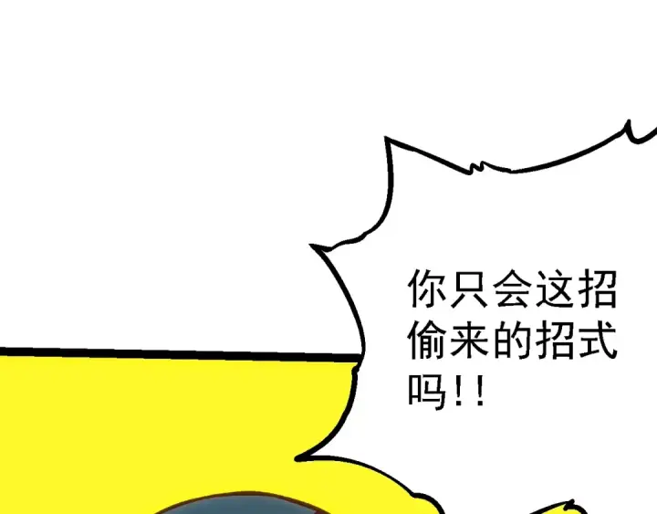 《从大树开始的进化》第156话 神通：雷杀！图140