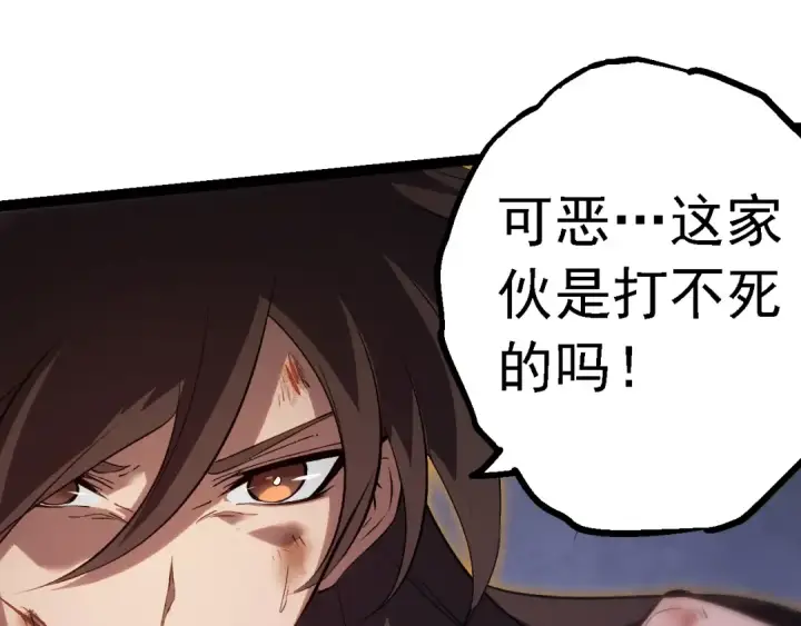 《从大树开始的进化》第156话 神通：雷杀！图15