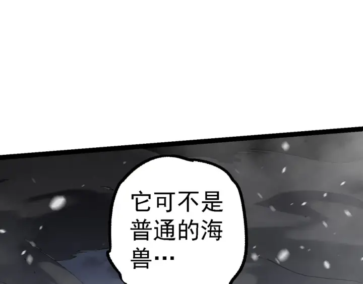 《从大树开始的进化》第156话 神通：雷杀！图17
