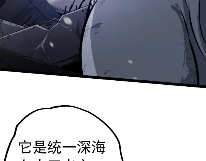 《从大树开始的进化》第156话 神通：雷杀！图19