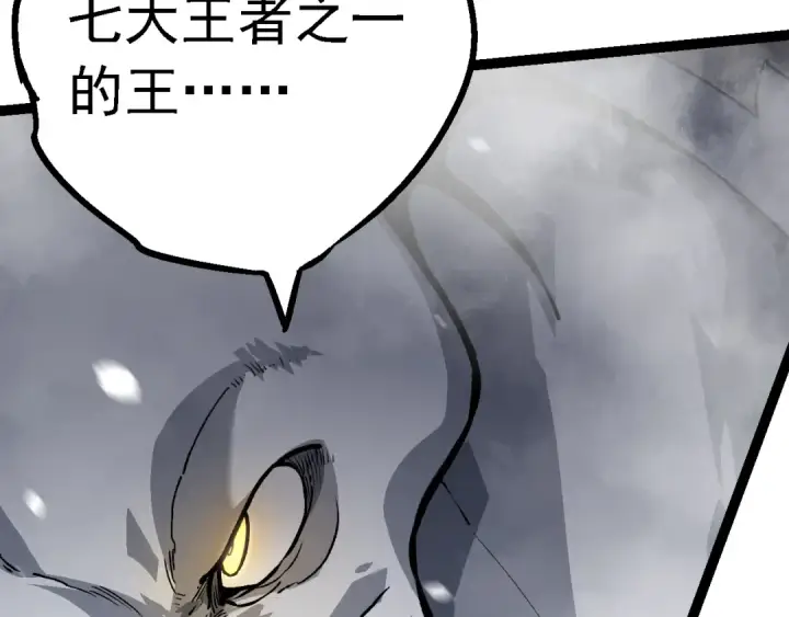 《从大树开始的进化》第156话 神通：雷杀！图20