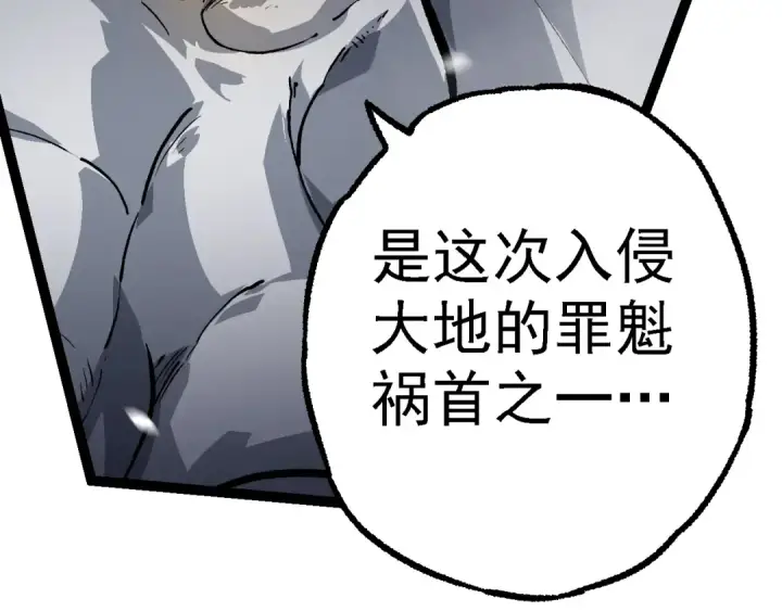 《从大树开始的进化》第156话 神通：雷杀！图21